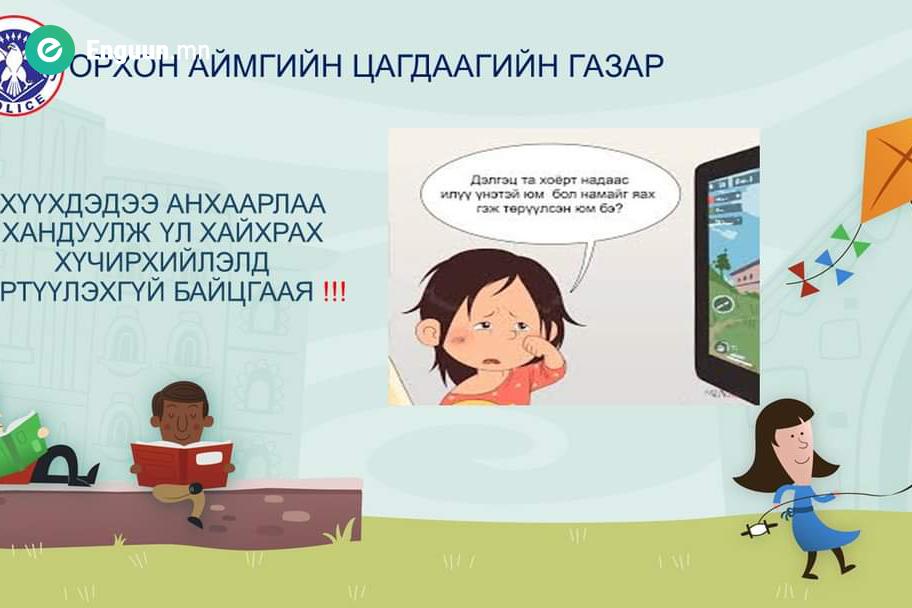 БАГА НАСНЫ ХҮҮХДЭД ТАВИХ ХАРАА ХЯНАЛТАА САЙЖРУУЛЪЯ‼️