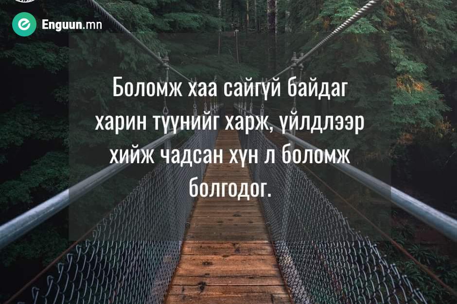 Үг дайх өглөө