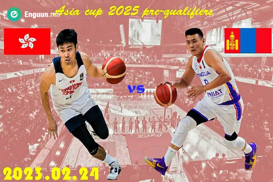 Hong Kong 69vs Mongolia 74-анхны хожлоо авлаа