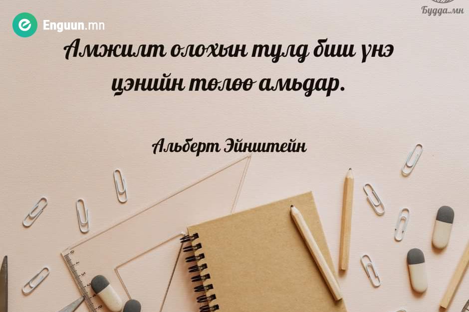 Үг дайх өглөө