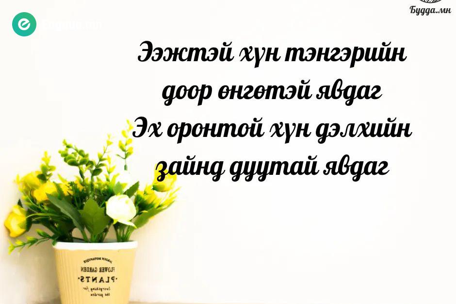 Үг дайх өглөө