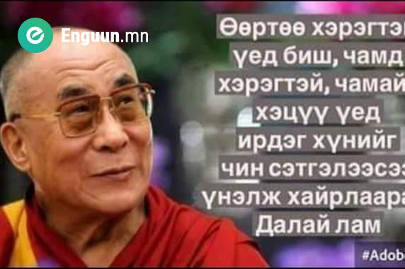 Үг дайх өглөө