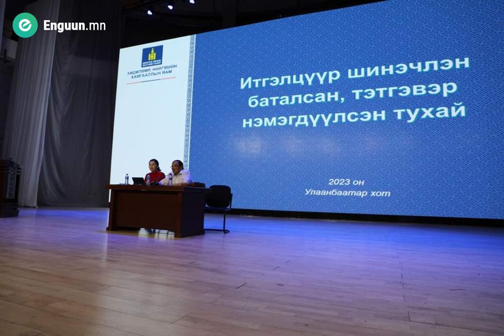 Ирэх сарын 01-ний өдрөөс эхлэн 490 орчим мянган тэтгэвэр авагчдын тэтгэвэрт өөрчлөлт орно