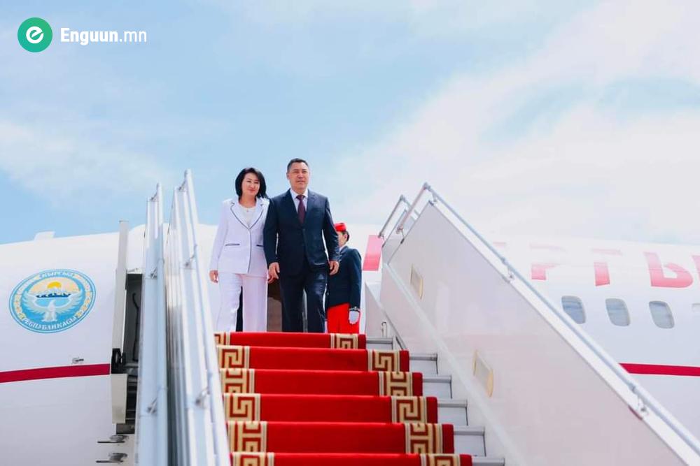 Бүгд Найрамдах Киргиз Улсын Ерөнхийлөгч С.Н.Жапаров Монгол Улсад хүрэлцэн ирлээ