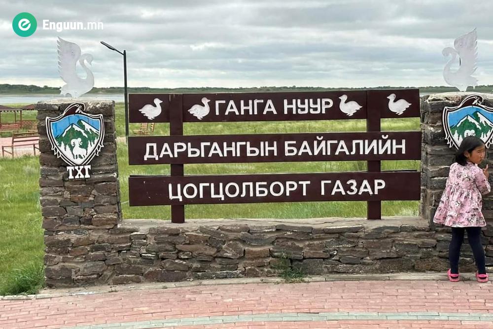 ГАНГА НУУРЫГ ХАМГААЛАХ ХОЁРДУГААР ШАТНЫ АЖЛУУДЫГ ЭХЛҮҮЛЛЭЭ