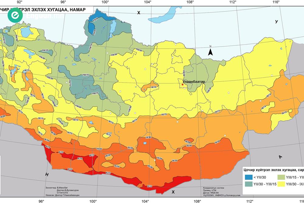 Манай орны уулархаг нутгаар намар цочир хүйтрэл эрт эхэлнэ.