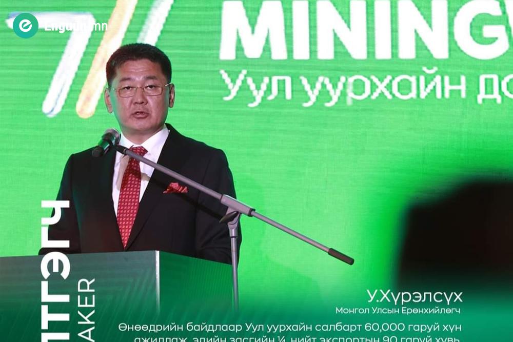 Уул уурхайн долоо хоног 2023 арга хэмжээ өнөөдөр  эхэллээ