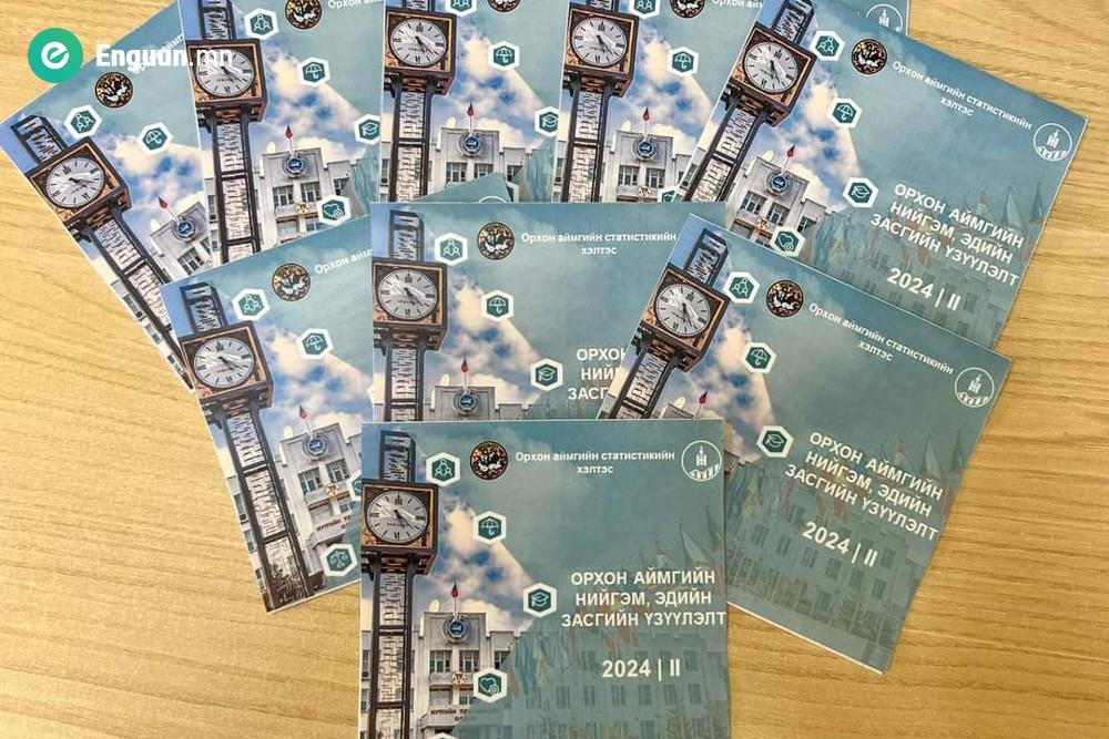 Орхон аймгийн нийгэм, эдийн засгийн энэ оны эхний 2 сарын дүн мэдээлэл  гарлаа