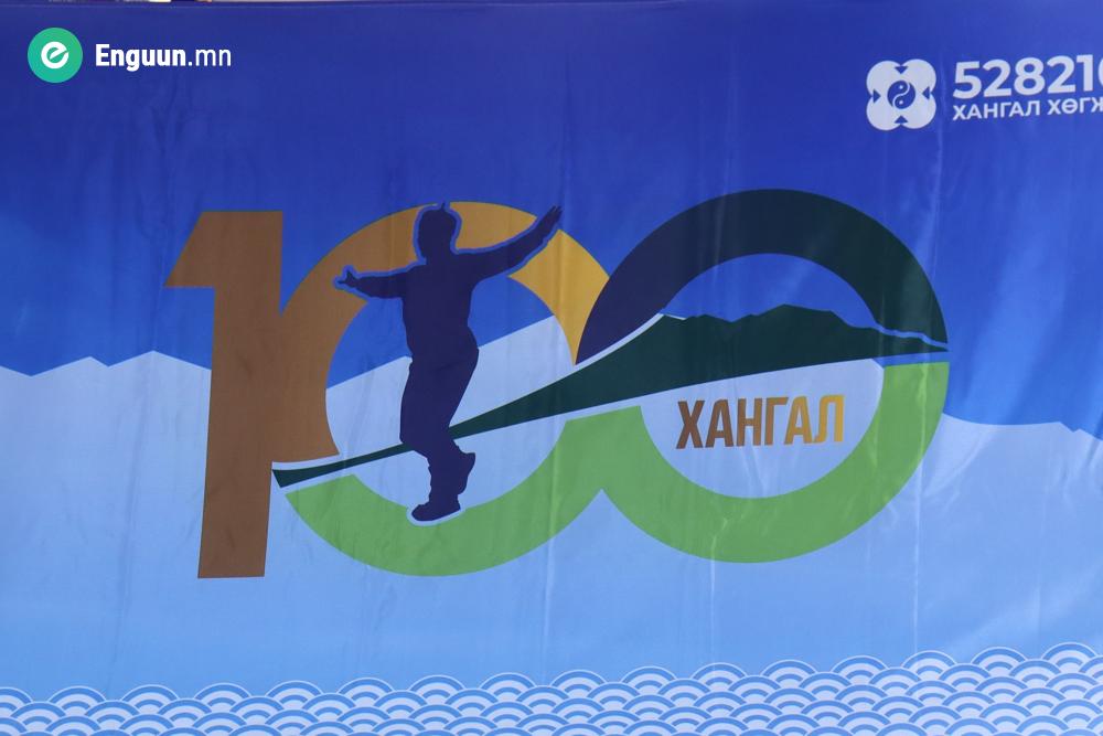 Хангал сумын 100 жилийн ойн баярт хүрэлцэн ирэхийг урьж байна