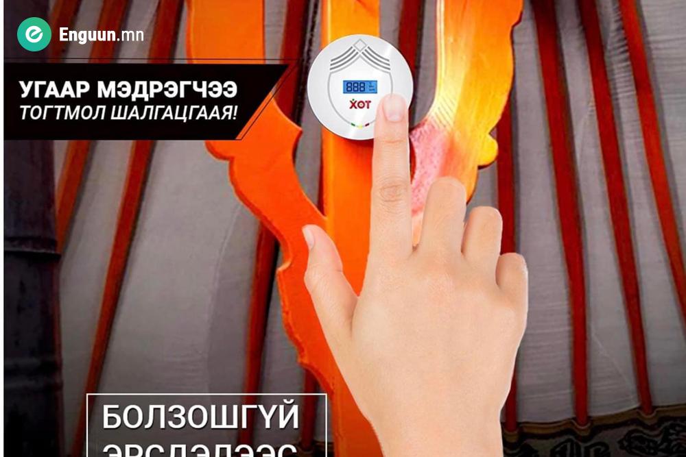 УГААР МЭДРЭГЧЭЭ ШАЛГААРАЙ