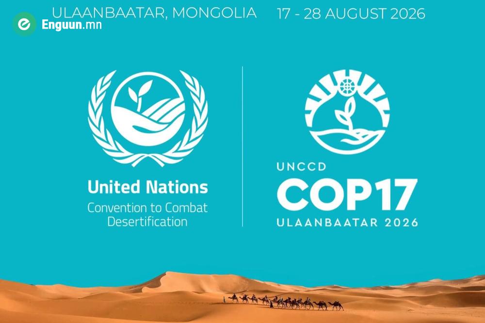 НҮБ-ын Цөлжилттэй Тэмцэх Конвенцийн Талуудын 17 дугаар бага хурлын (COP17) албан ёсны лого батлагдлаа