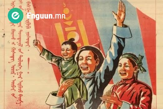 МАРТАЖ БОЛОХГҮЙ МАРТАХ УЧИРГҮЙ - 1945 оны аравдугаар сарын 20