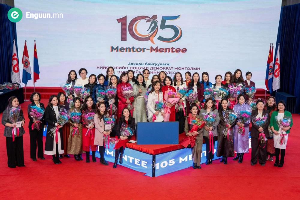 Монгол Ардын Намын 105 жилийн ой, Эх орончдын өдрийг тохиолдуулан СДМЭХ-ны “MENTOR-105” хөтөлбөр албан ёсоор нээлтээ хийлээ